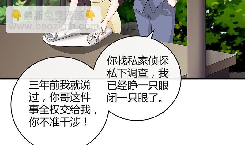 第148话 他们之间的默契(1/2)-第148话