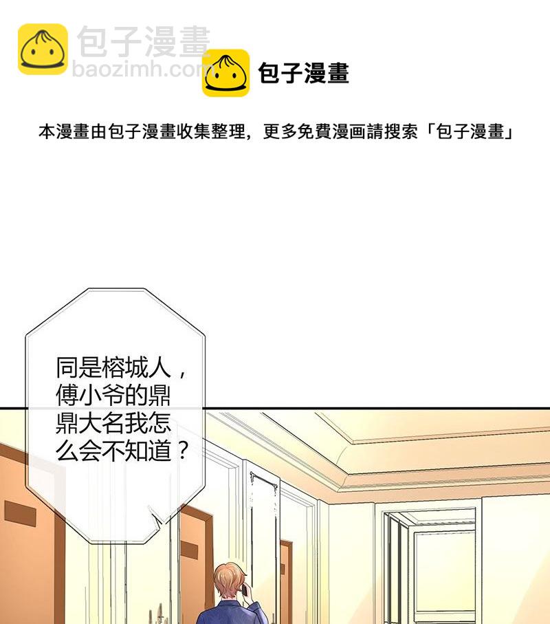 第76话 陆先生恼羞成怒(1/2)-第76话