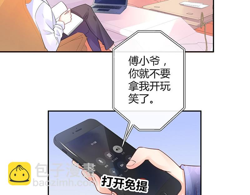 第76话 陆先生恼羞成怒(1/2)-第76话