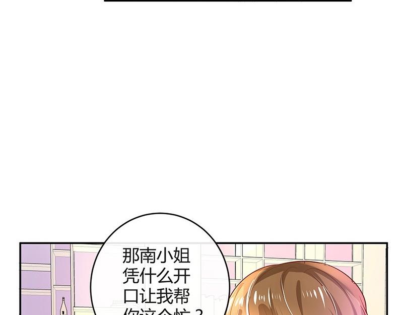 第76话 陆先生恼羞成怒(1/2)-第76话