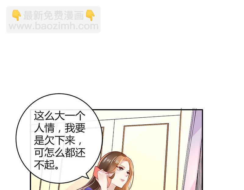 第76话 陆先生恼羞成怒(1/2)-第76话