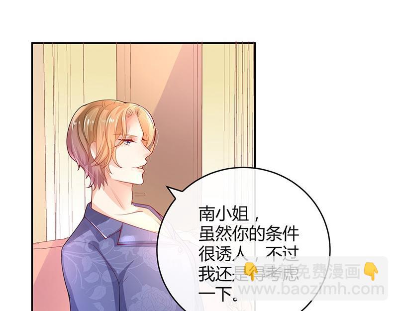 第76话 陆先生恼羞成怒(1/2)-第76话