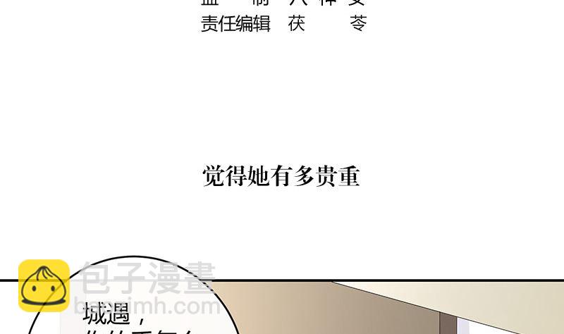 第150话  觉得她有多贵重(1/2)-第150话