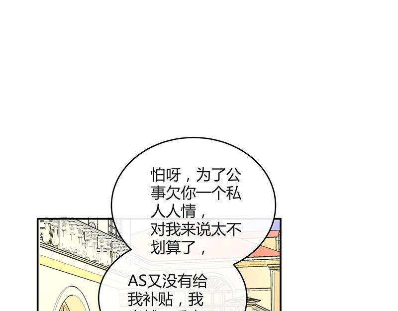 第78话 恰好她长发及腰(1/2)-第78话