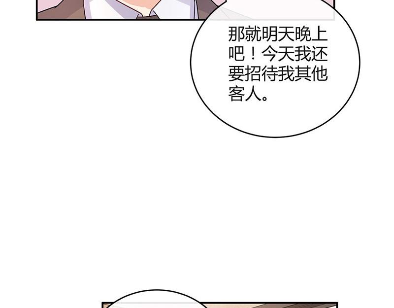 第78话 恰好她长发及腰(1/2)-第78话
