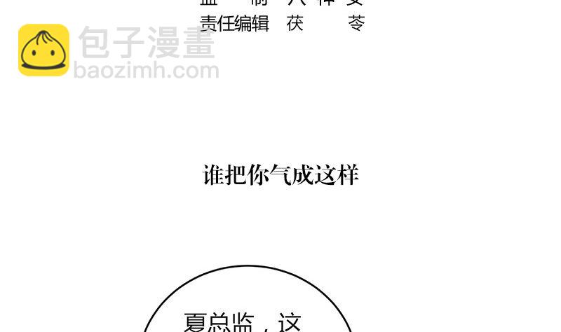 第152话 谁把你气成这样 2(1/2)-第152话