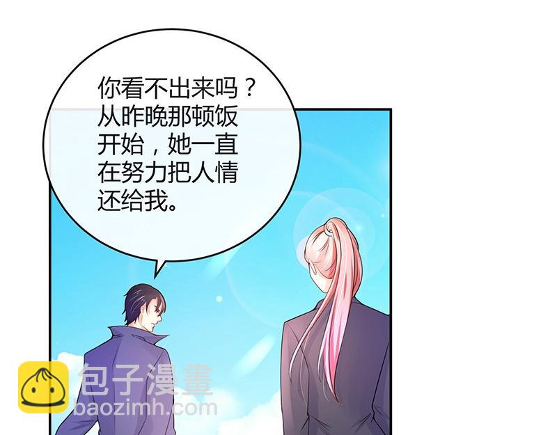 第80话 竟然是那样温柔 2(1/2)-第80话