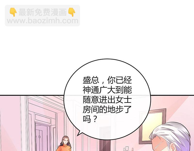 第80话 竟然是那样温柔 2(1/2)-第80话