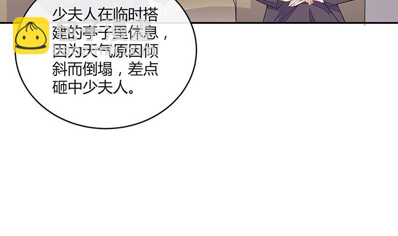 第154话 完全没有看到他 1(1/2)-第154话