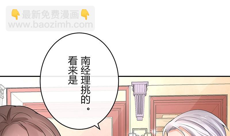 第82话 宴席之上再相见 2(1/2)-第82话