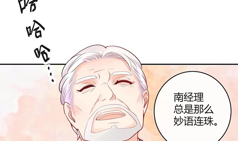 第82话 宴席之上再相见 2(1/2)-第82话
