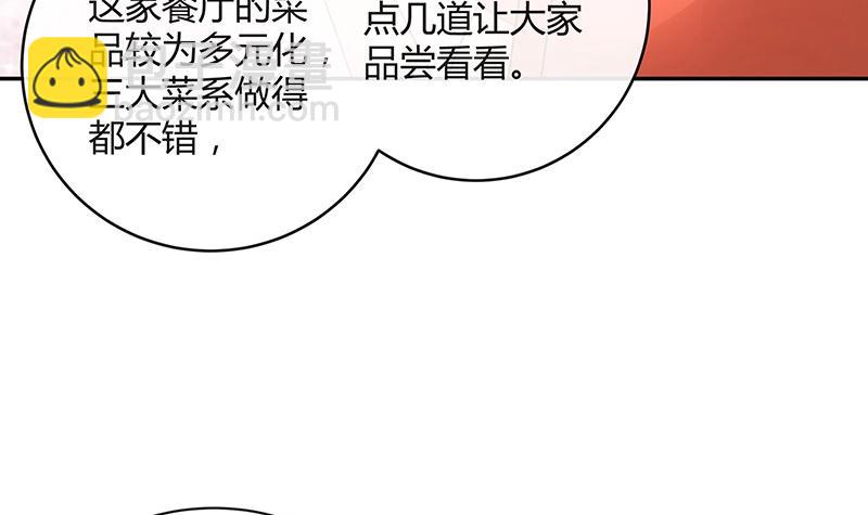 第82话 宴席之上再相见 2(1/2)-第82话