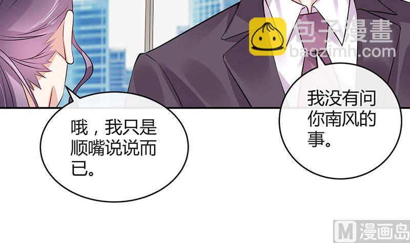第156话 不是你的丈夫吗 1(1/2)-第156话