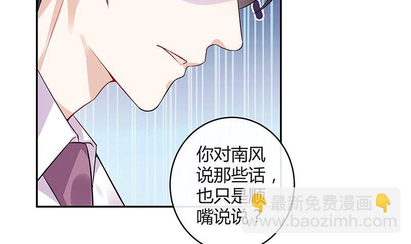 第156话 不是你的丈夫吗 1(1/2)-第156话