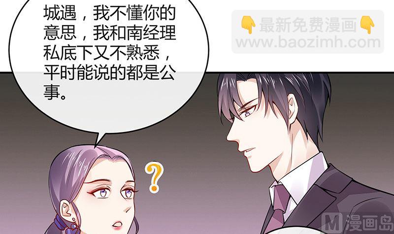 第156话 不是你的丈夫吗 1(1/2)-第156话
