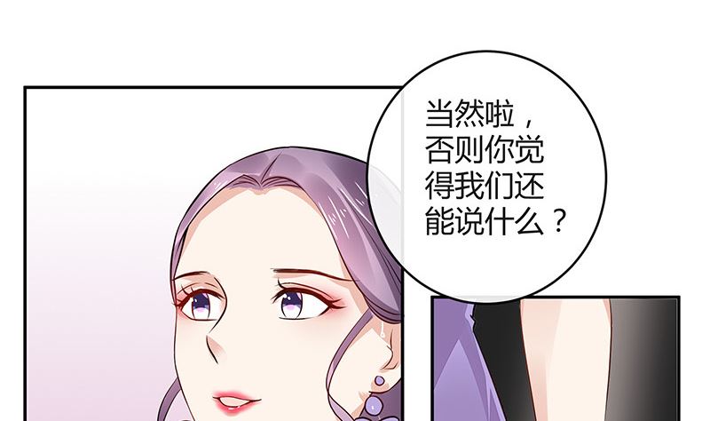 第156话 不是你的丈夫吗 1(1/2)-第156话