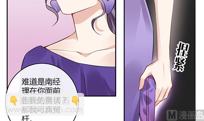 第156话 不是你的丈夫吗 1(1/2)-第156话
