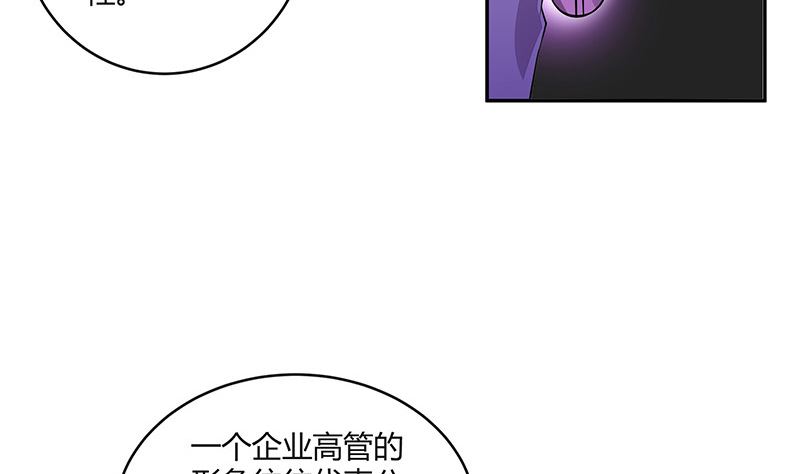 第156话 不是你的丈夫吗 1(1/2)-第156话