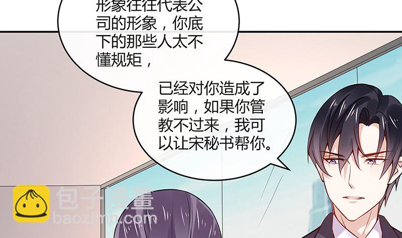 第156话 不是你的丈夫吗 1(1/2)-第156话