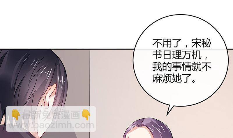 第156话 不是你的丈夫吗 1(1/2)-第156话