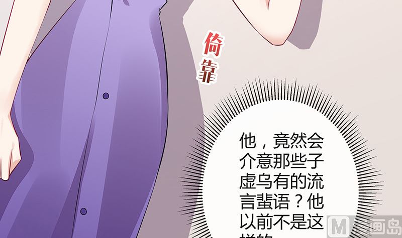 第156话 不是你的丈夫吗 1(1/2)-第156话