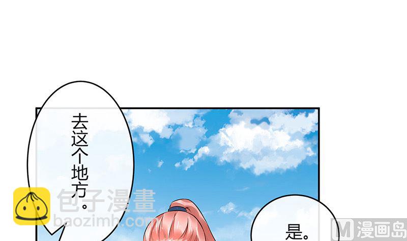 第156话 不是你的丈夫吗 1(1/2)-第156话