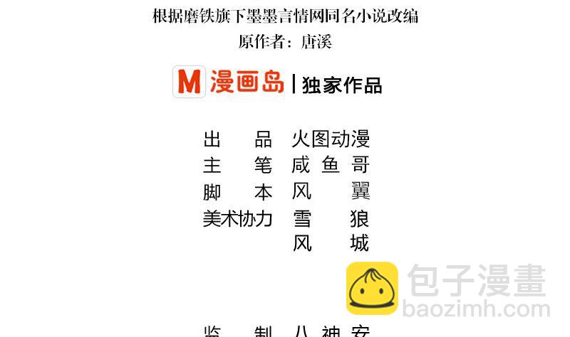 第156话 不是你的丈夫吗 1(1/2)-第156话