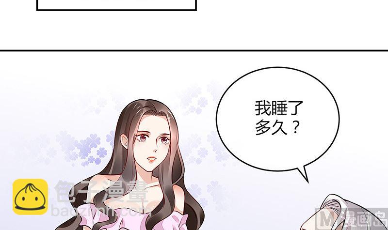 第156话 不是你的丈夫吗 1(1/2)-第156话