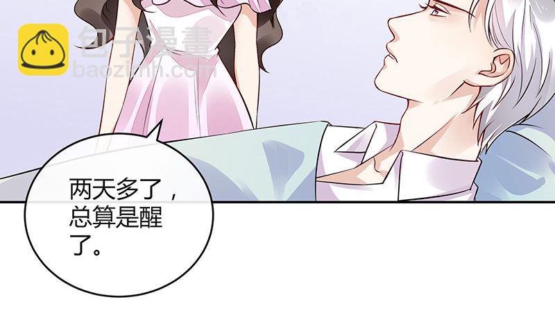 第156话 不是你的丈夫吗 1(1/2)-第156话