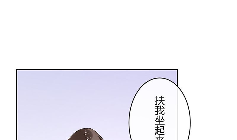 第156话 不是你的丈夫吗 1(1/2)-第156话
