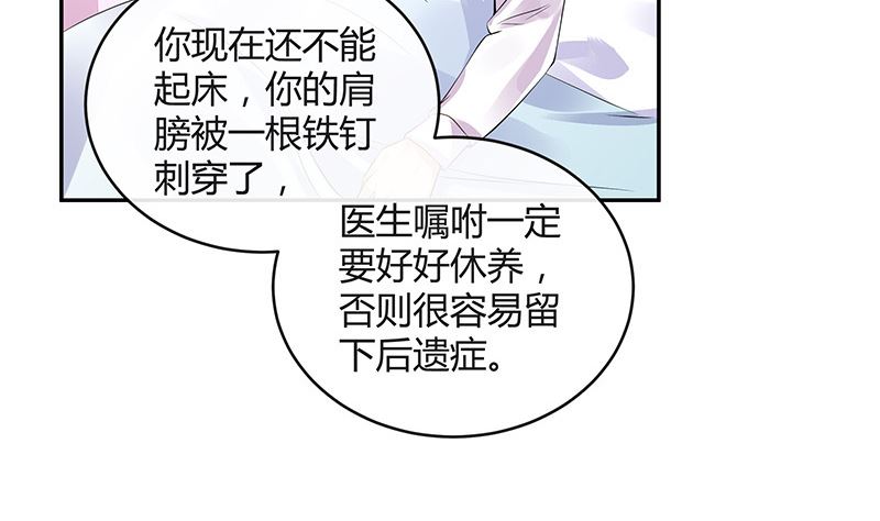 第156话 不是你的丈夫吗 1(1/2)-第156话