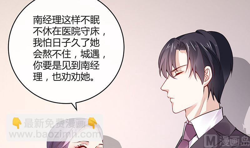 第156话 不是你的丈夫吗 1(1/2)-第156话