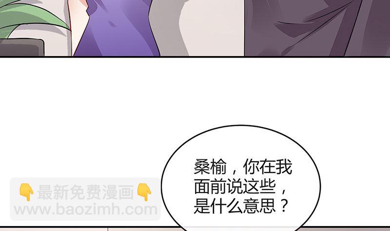 第156话 不是你的丈夫吗 1(1/2)-第156话
