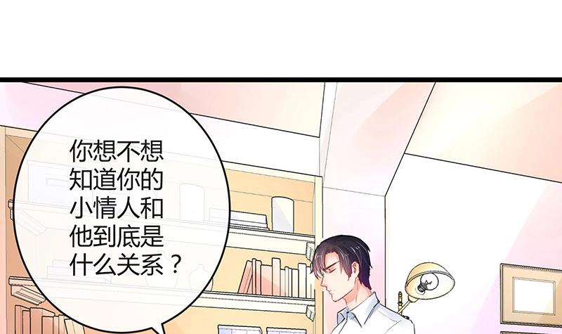 第86话 你知道她是谁吗(1/2)-第86话