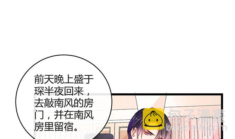 第86话 你知道她是谁吗(1/2)-第86话