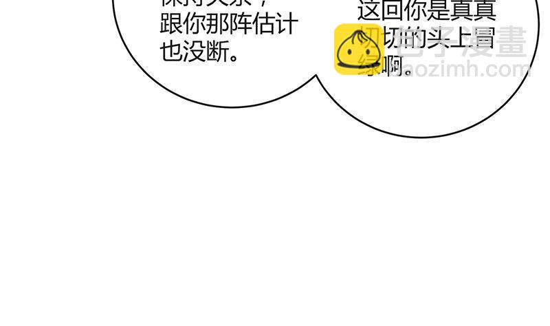 第86话 你知道她是谁吗(1/2)-第86话