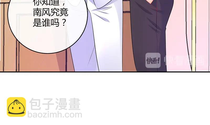 第86话 你知道她是谁吗(1/2)-第86话
