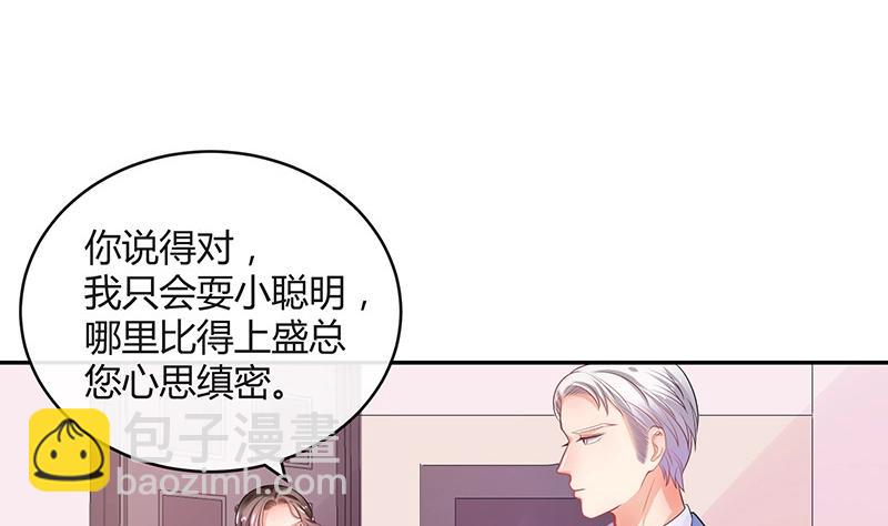 第86话 你知道她是谁吗(1/2)-第86话