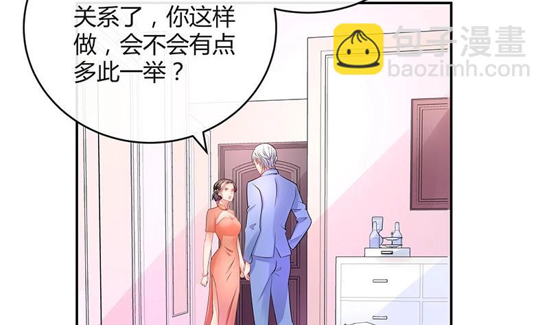 第86话 你知道她是谁吗(1/2)-第86话