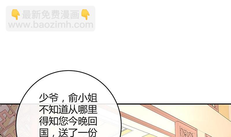 第88话 她的本名叫俞笙 2(1/2)-第88话