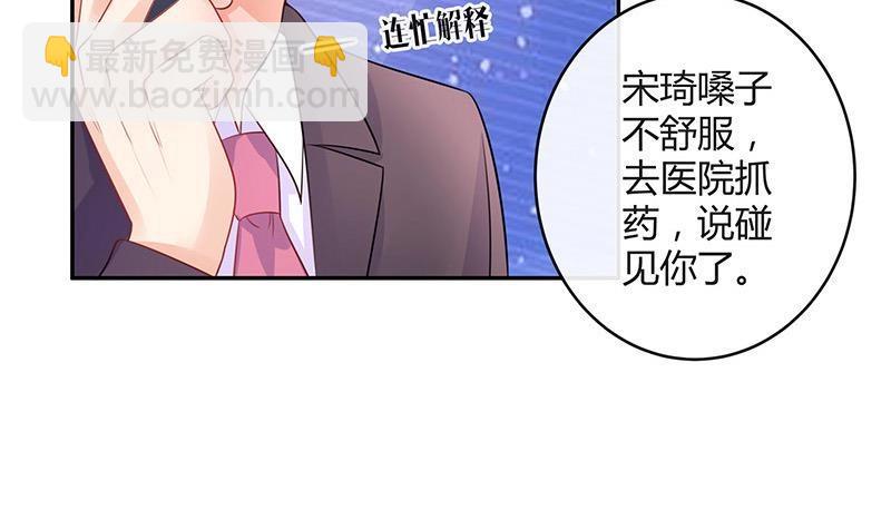 第90话 代表嫌恶与偏见(1/2)-第90话