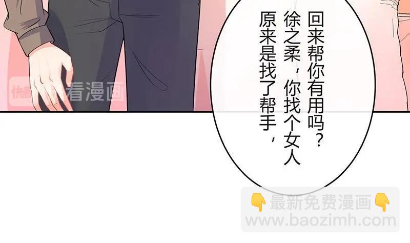 第90话 代表嫌恶与偏见(1/2)-第90话