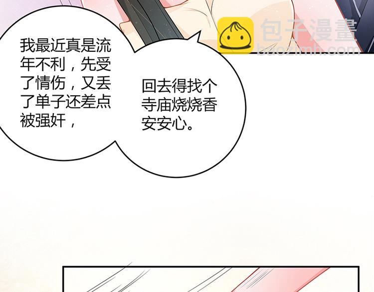 第10话 放心我会给钱-第10话