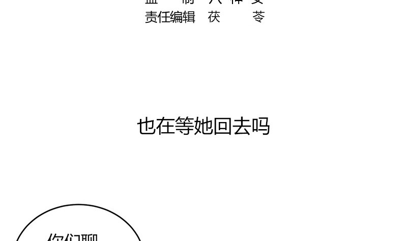 第164话 也在等她回去吗(1/2)-第164话