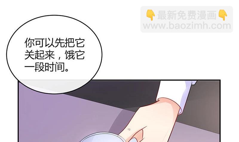 第92话 驯服她变得温顺(1/2)-第92话