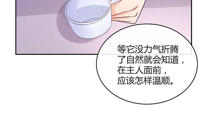 第92话 驯服她变得温顺(1/2)-第92话