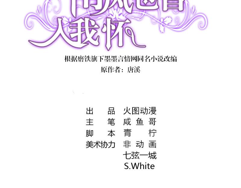 第92话 驯服她变得温顺(1/2)-第92话