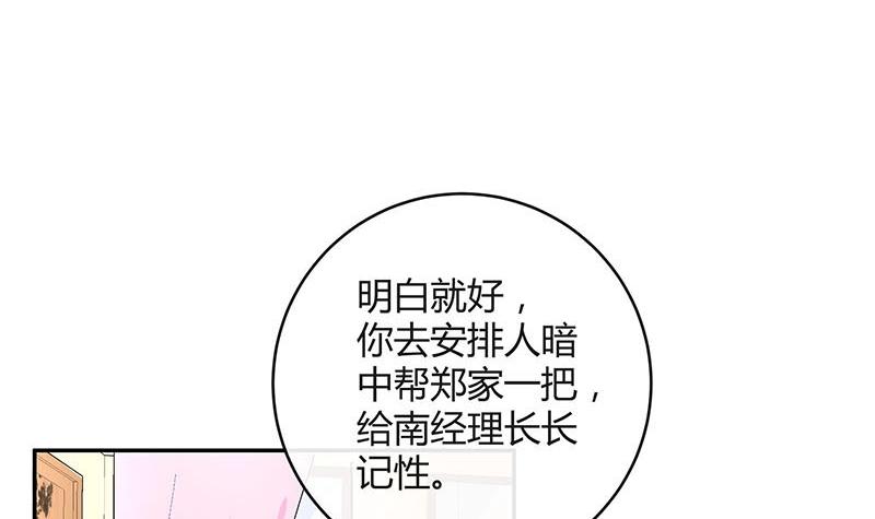 第92话 驯服她变得温顺(1/2)-第92话