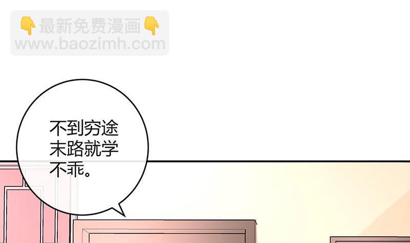 第92话 驯服她变得温顺(1/2)-第92话