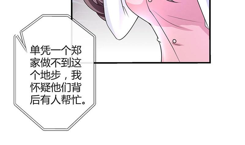 第92话 驯服她变得温顺(1/2)-第92话